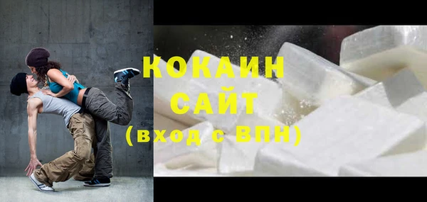 COCAINE Бронницы