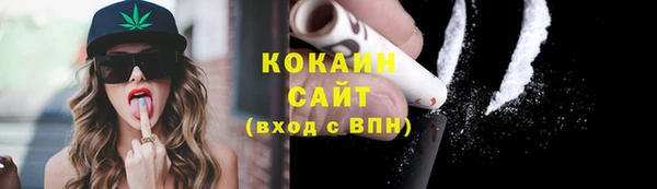 COCAINE Бронницы