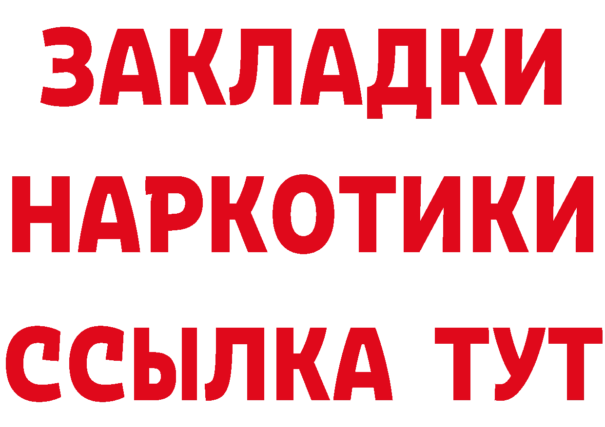 Как найти закладки? маркетплейс формула Мегион